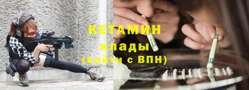 КЕТАМИН ketamine  Крымск 