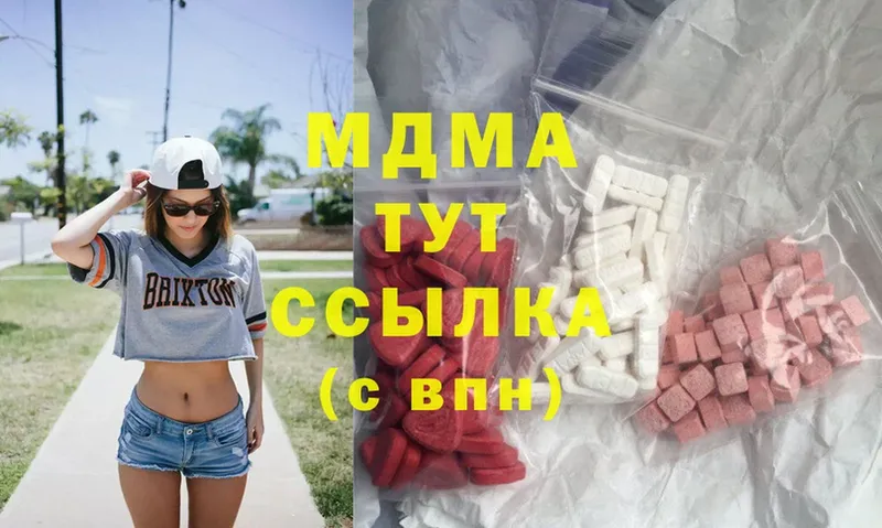 MDMA VHQ  Крымск 