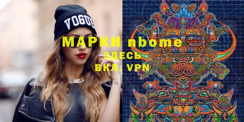 Марки N-bome 1,5мг  МЕГА маркетплейс  Крымск 